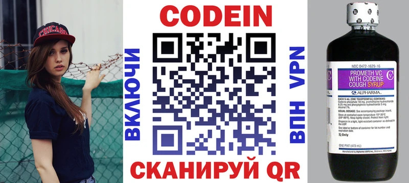 Codein Purple Drank  сколько стоит  Мостовской 