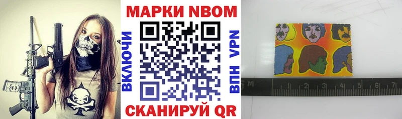 Марки 25I-NBOMe 1500мкг где продают Мостовской